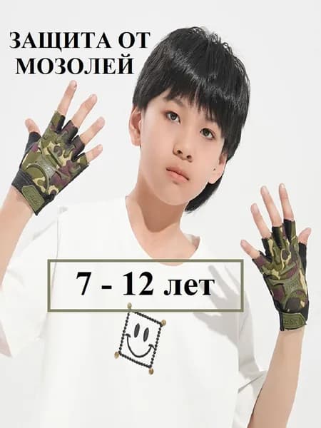 Арабика Перчатки для фитнеса, легкой атлетики, размер: 42-50