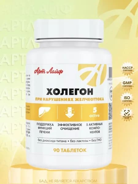 Холегон желчегонный антипаразитарный комплекс