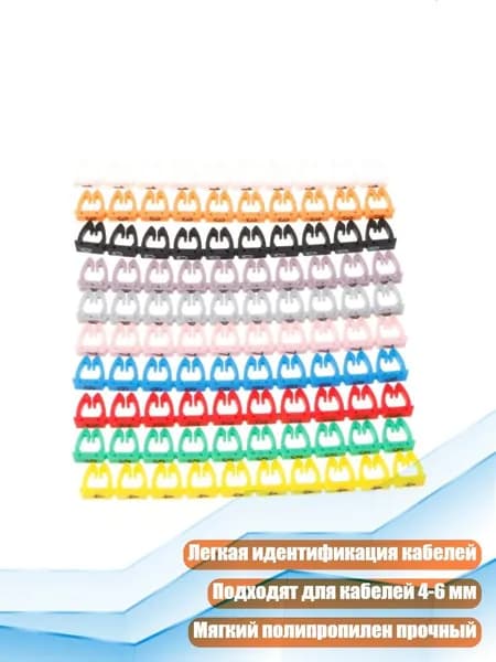 Кабель для интернет-соединения, разноцветный