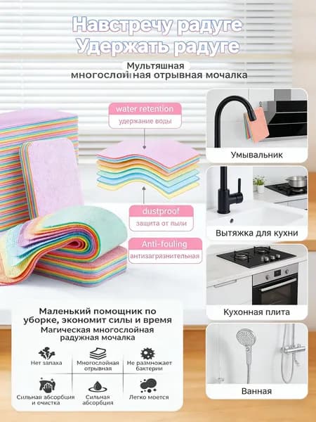 Салфетки для уборки, Разноцветная радуга, 12*7*2.5 см, 1 шт.