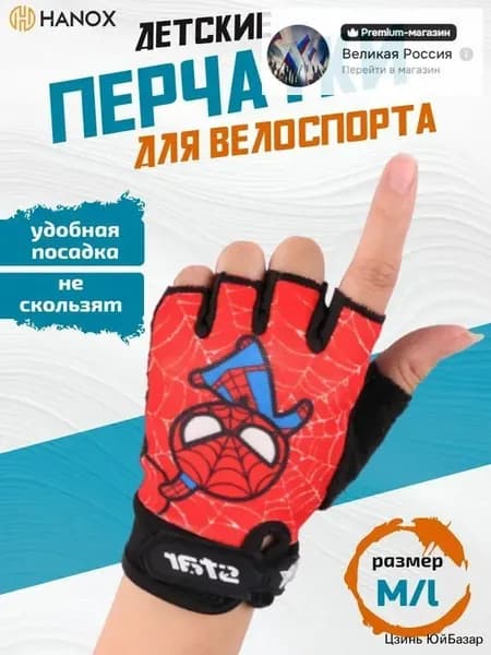 Велоперчатки, размер: M/L