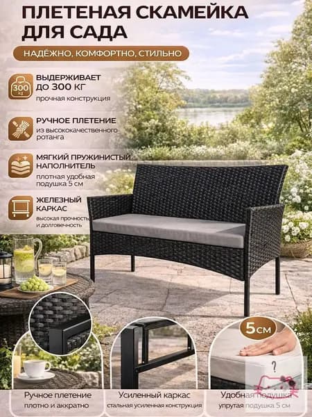 Набор садовой мебели 2персон