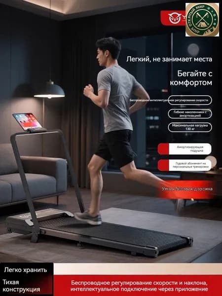 Беговая дорожка 家用跑步机1
