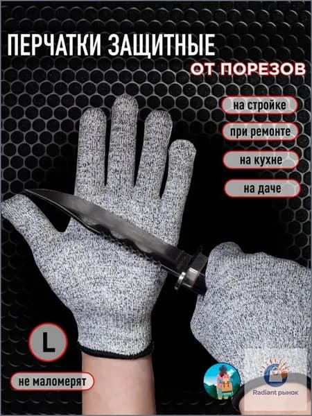 Перчатки сверхпрочные от порезов, размер L, защитные универсальные из стальной проволоки, серые