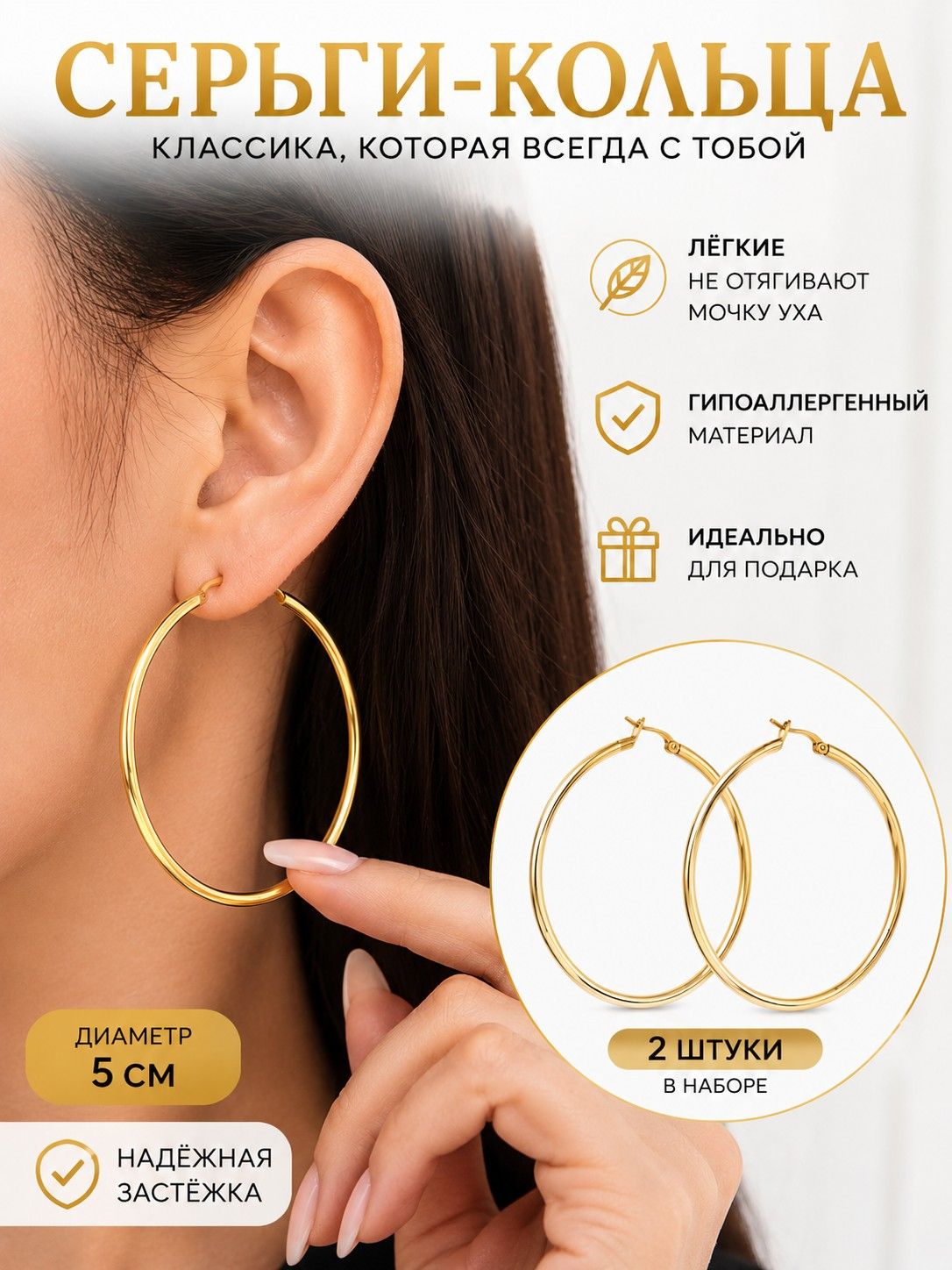 Серьги кольца