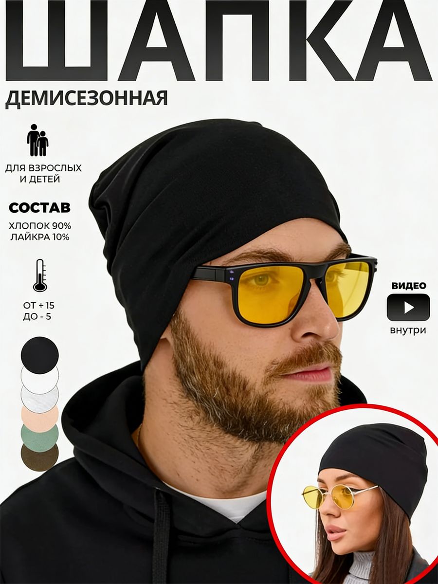 Шапка