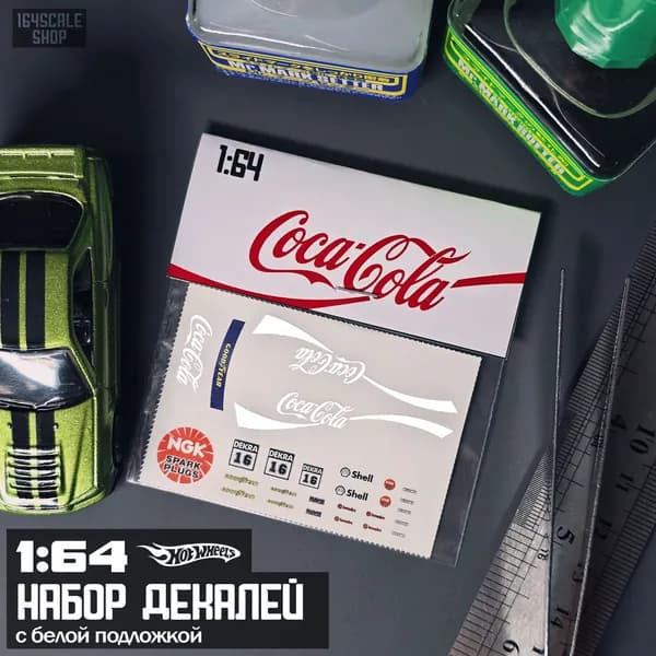 Декали 1:64 HotWheels " Coca-Cola "