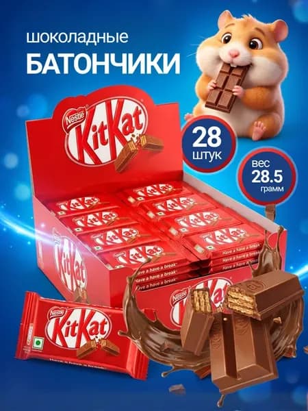 Батончик 28 шт по 28.5 грамм Индия