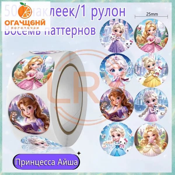 Стикеры 1 шт., листов: 500