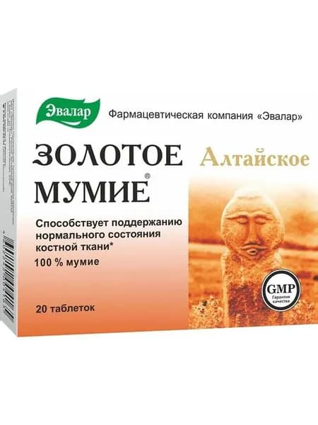 БАД Золотое Мумие Алтайское очищенное, табл №20 по 0,2г