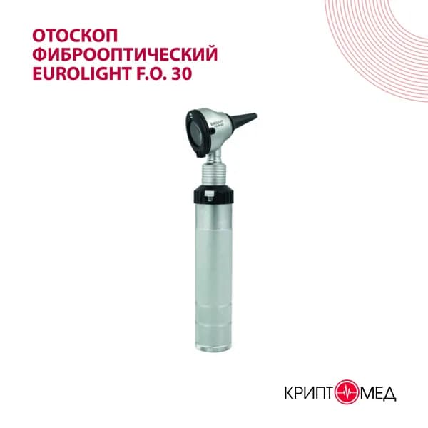 Отоскоп фиброоптический Eurolight F.O. 30