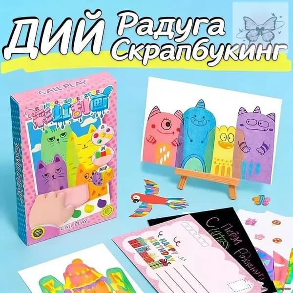 Детский набор для рисования резиновым ракелем, 35 предметов, детский набор для рисования радужными царапинами своими руками