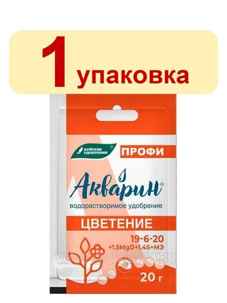 Акварин-8 Профи Цветение 20г удобрение водорастворимое комплексное минеральное Буйские удобрения