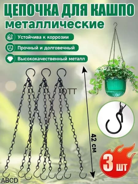 Кашпо 42 см, 3 шт, цвет черный матовый