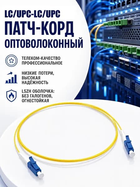 Кабель для интернет-соединения, желтый, синий