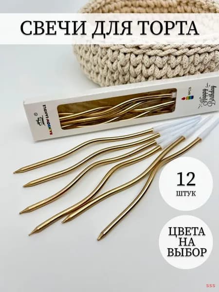 Свечи для торта, 16 см, 12 шт