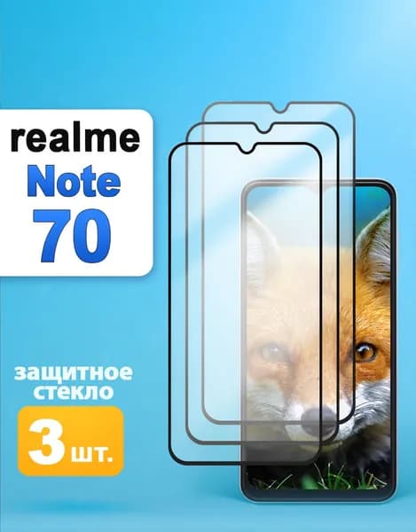 Защитное стекло на realme Note 70