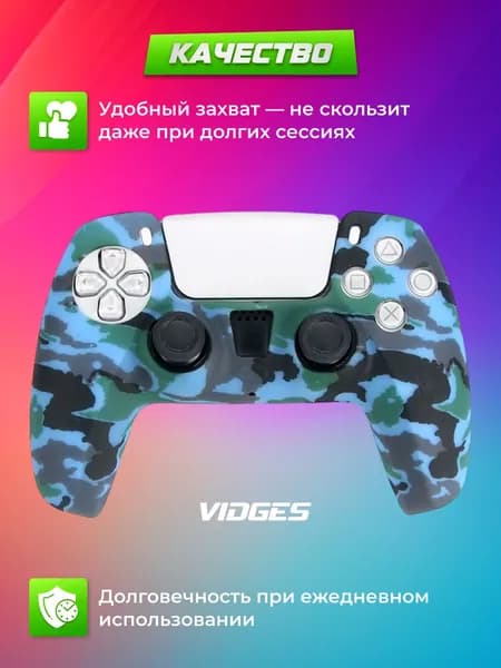Чехол VIDGES для геймпада Sony DualShock 5