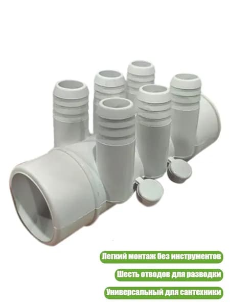 Коллектор водяной ПВХ 1,5" x 3/4" 6-портовый