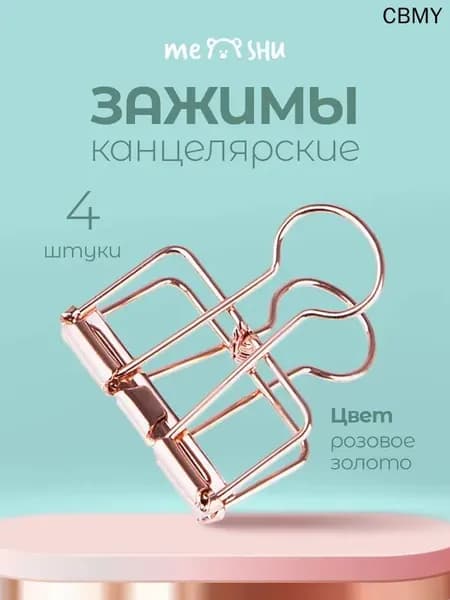 Зажим для бумаги 32 мм, 4 шт.