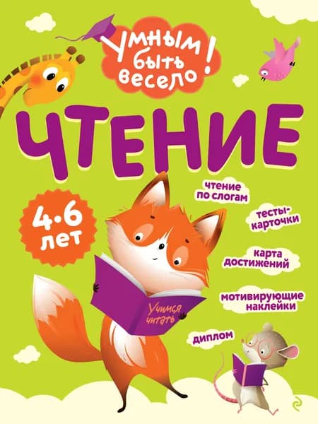 Книга Чтение