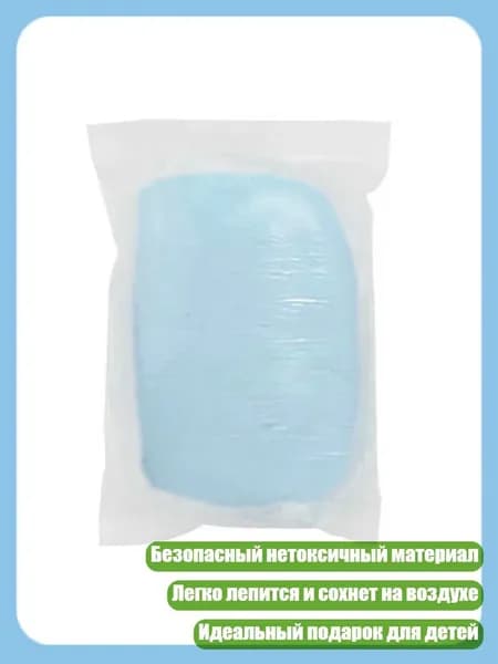 Пластилин для лепки, воздушная сушка, мягкий и безопасный, нетоксичный, подарок для детского творчества, Полупрозрачный синий