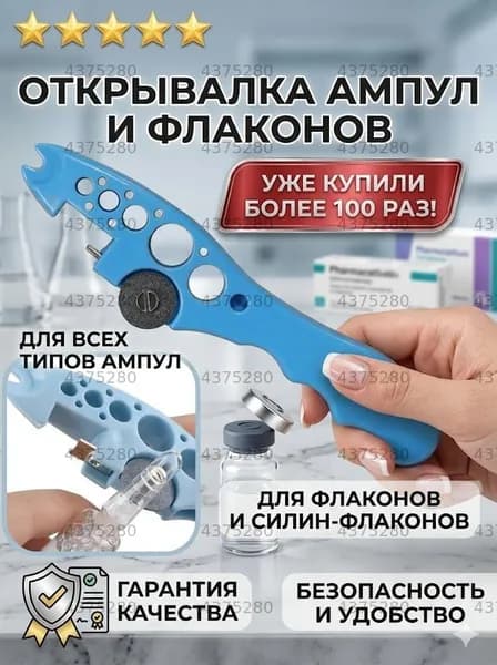 Открывалка, 1 шт