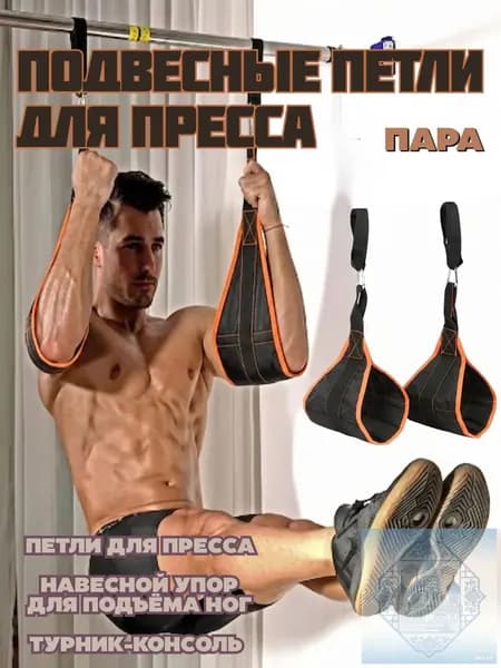 Тренировочные петли