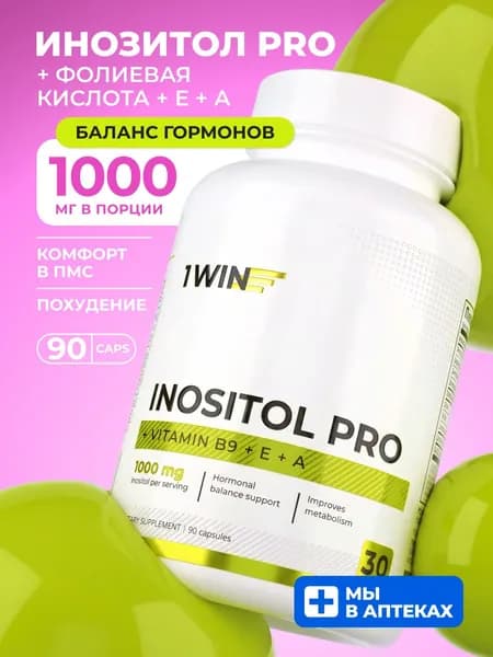 Мио инозитол PRO с фолиевой кислотой