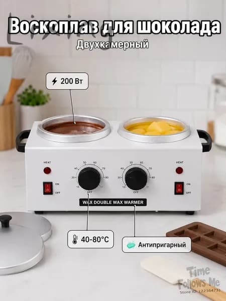 Аппарат для темперирования шоколада WAX WUMEIHA