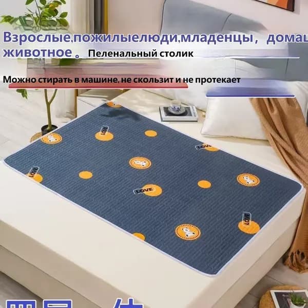 Многоразовая впитывающая пелёнка для взрослых, детей и домашних животных, дышащая и мягкая Ф50X70CM