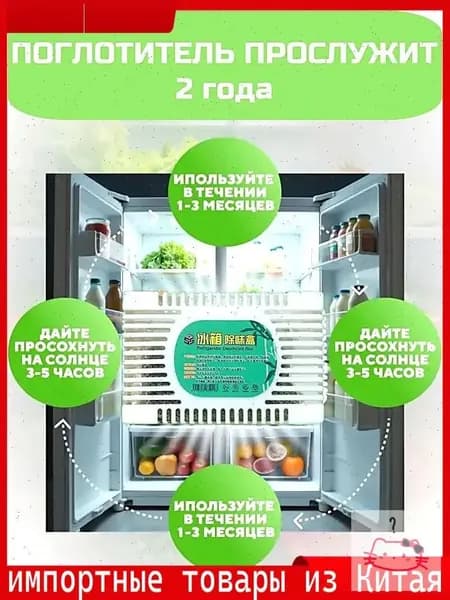 Угольный нейтрализатор для холодильника, улучшенный премиум поглотитель неприятных запахов