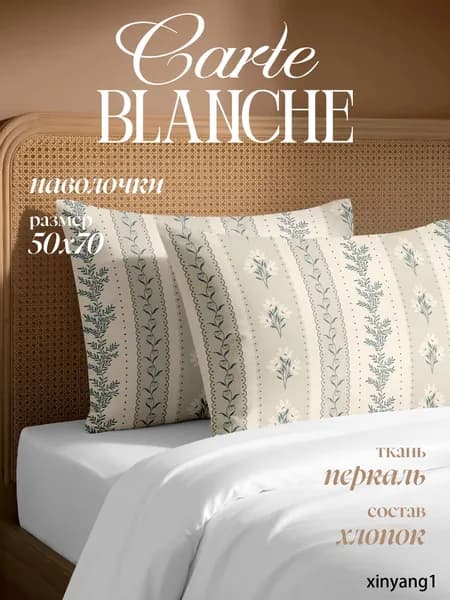 Наволочка, Винтажная линия, Перкаль, 50x70 см  2шт