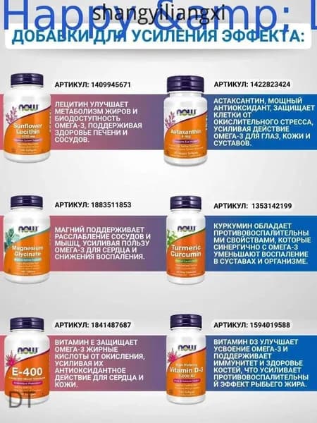 NOW Oмега-3, рыбий жир, 1000 мг, 200 капсул/Omega-3 Fish Oil