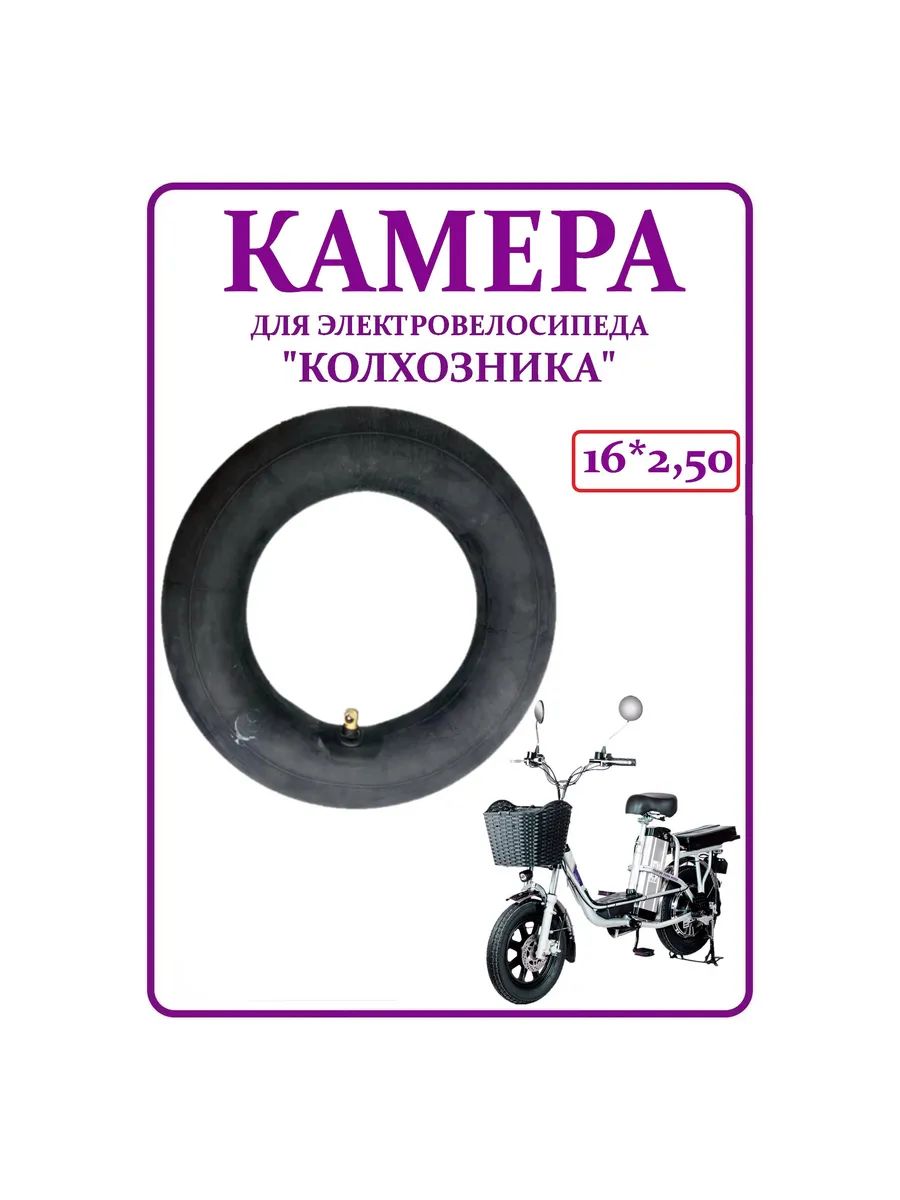 Камера колеса для мототехники R1