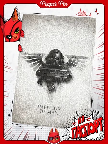 Обложка на паспорт Warhammer