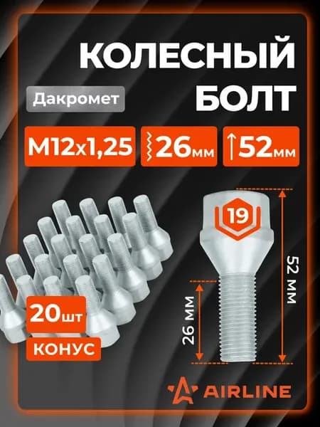 Болты колесные M12x1,25x26x52 конус, ключ 19 ABLT329 20 шт