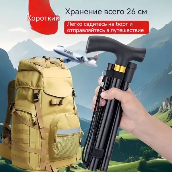 Трекинговые палки, регулируемая длина, складные.
