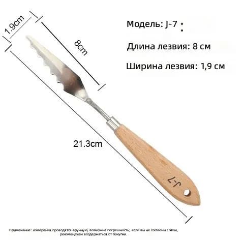 Мастихин для живописи с деревянной ручкой, форма J-7, нержавеющая сталь