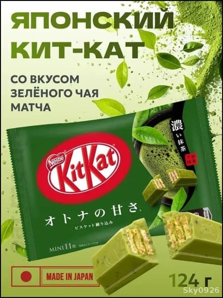 Бестселлер, сладости