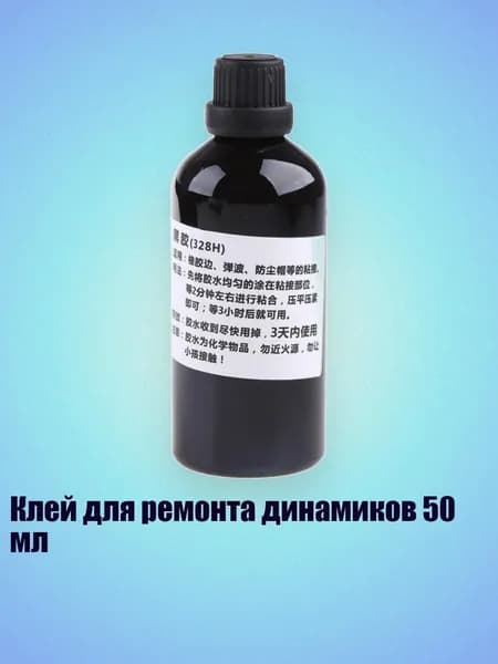 Растворитель для краски