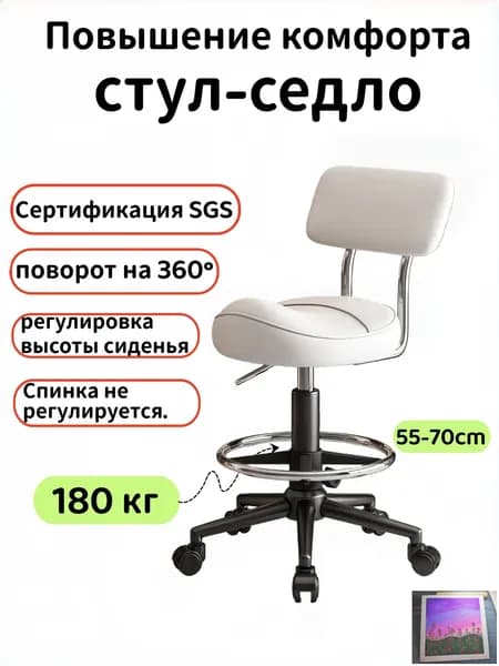 Ортопедический стул, Экокожа, Белый