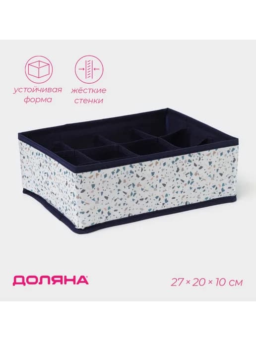 Органайзер для хранения белья Мармелад