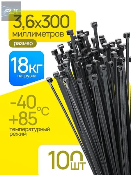 Хомут 3.6мм x 300мм от 0мм до 80мм,  100 шт., Нейлон
