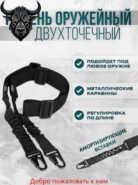 Ремень тактический