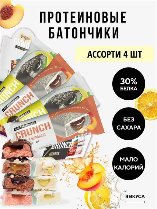 Батончик глазированный CRUNCH (4х60)