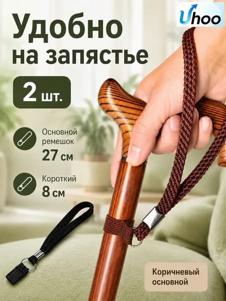 Нейлоновых Ремней Для Трости, Запястья, Петли Для Запястья, Трости Для Ходьбы, Костыли