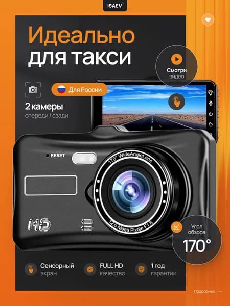 Видеорегистратор автомобильные, видеорегистратор