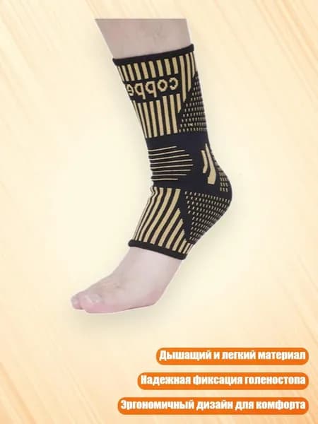Защита колена