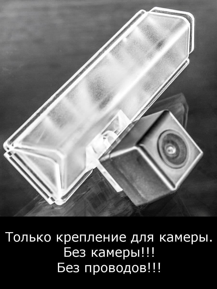 Крепление для камеры заднего вида Toyota Camry XV40 с 2006г по 2009г